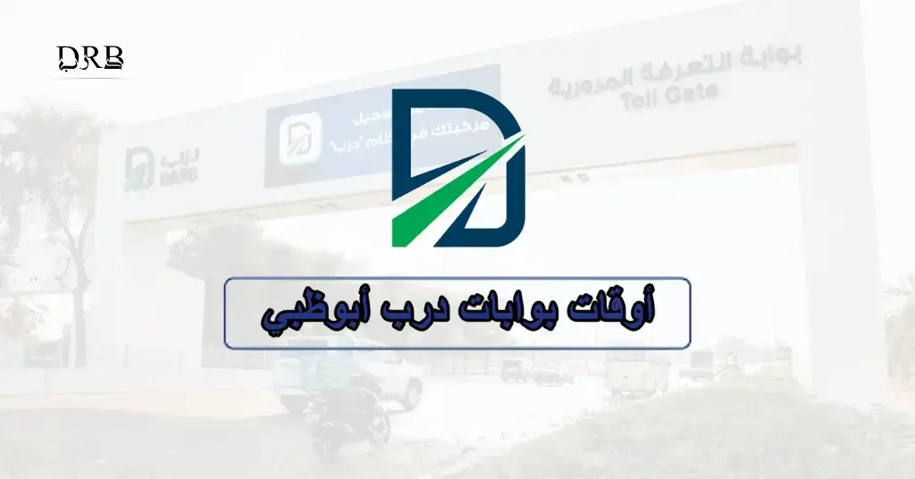 Register a vehicle in toll gate system - DARB